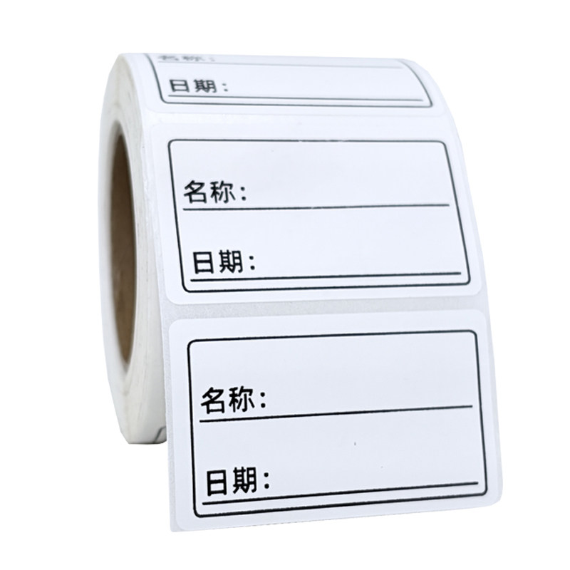 冰箱食品日期分类标识标签