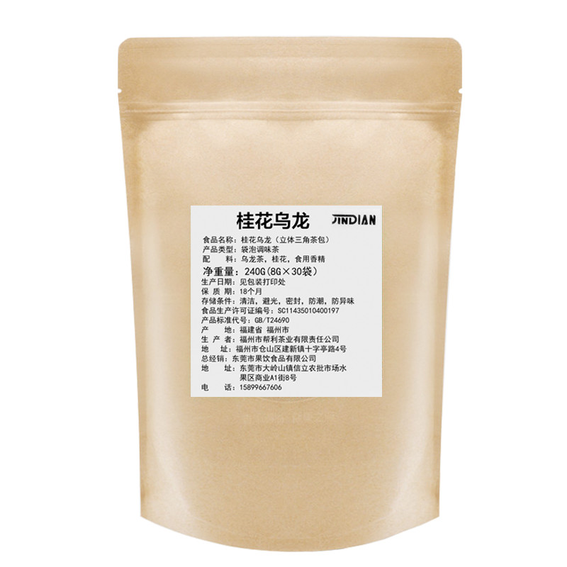 帮利桂花乌龙茶三角茶包 奶茶店奶盖茶水果茶茶底三角袋泡茶喜茶