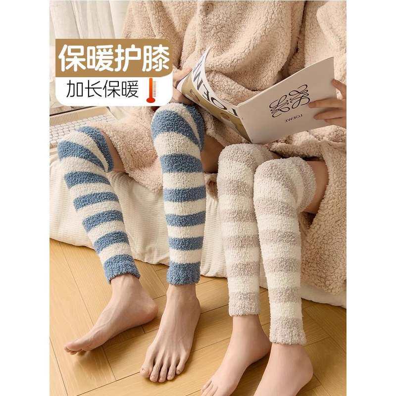 珊瑚绒过膝袜套秋冬加绒加厚保暖九分加长护膝老寒腿老年人高筒袜