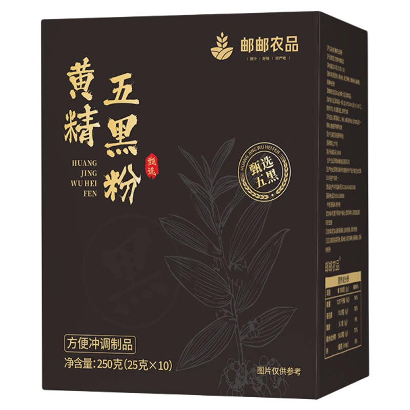 黄精五黑粉黑芝麻桑葚代餐粉