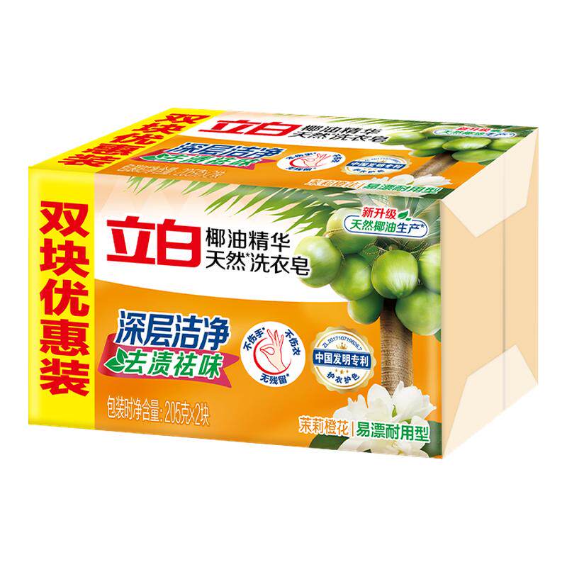 立白洗衣皂椰油精华透明皂2大块