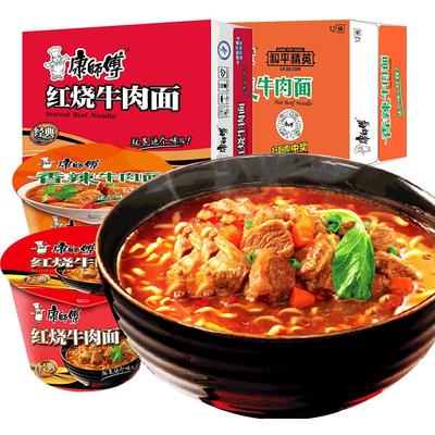 康师傅桶装组合速食红烧牛肉面面