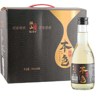 绍山鉴水本色黄酒礼盒装无焦糖色