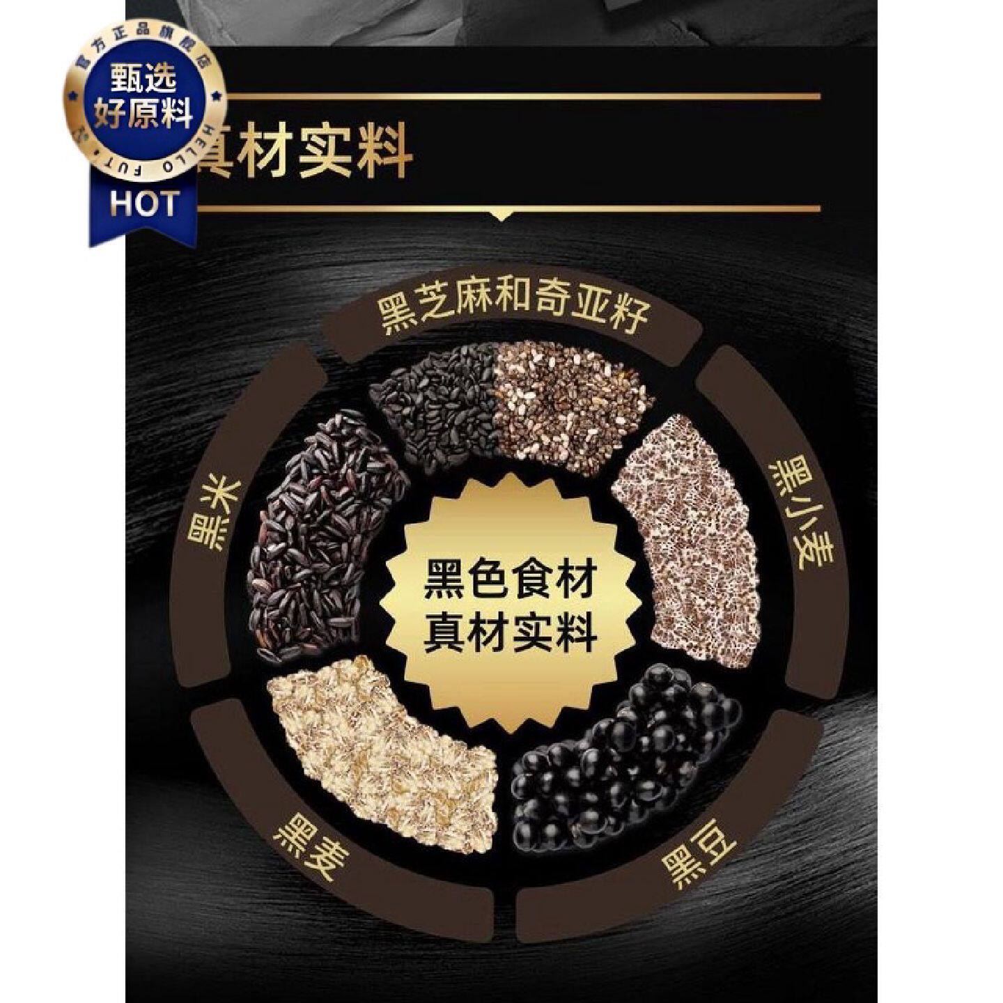 桂格五黑加1混合麦片热冲多谷物小包装燕麦片