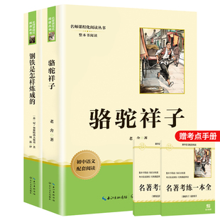 唐诗三百首简爱九年级上课外阅读书籍必读初中生儒林外史水浒传八年级下原著正版完整版水浒传儒林外史红岩红星照耀中国经典常谈