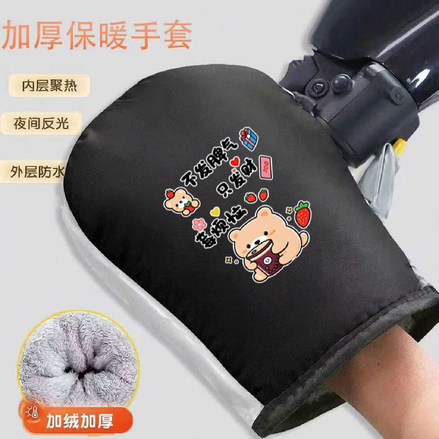 冬季手套电动车加绒防水防风电瓶车加厚保暖摩托车防寒挡风护把套