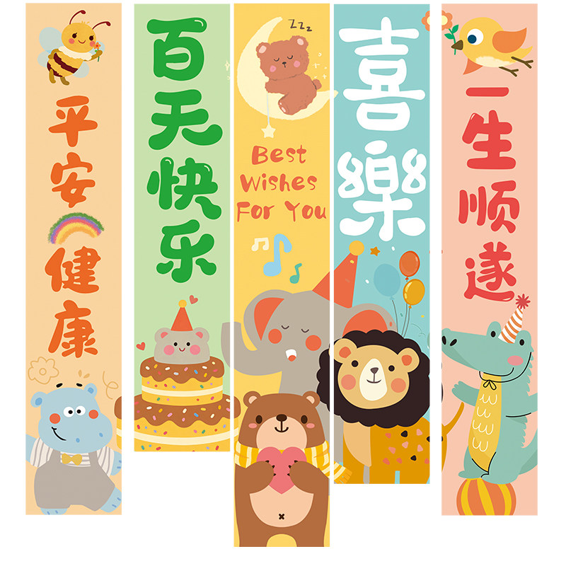 宝宝百天宴100天布置拍照道具