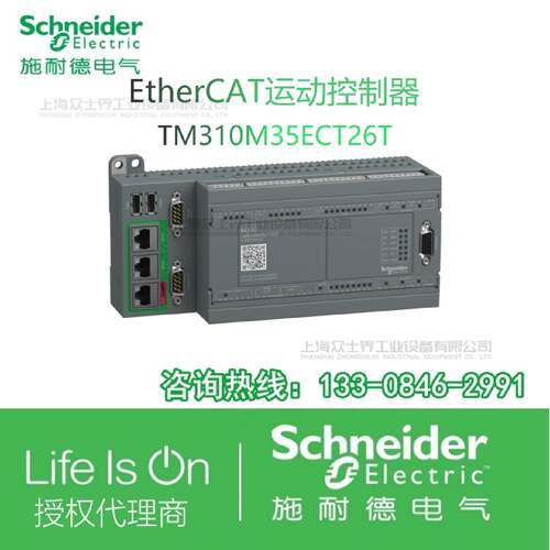 议价TM310M35ECT26T施耐德运动控制器