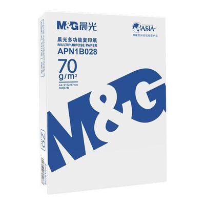 晨光A4打印纸复印纸70g