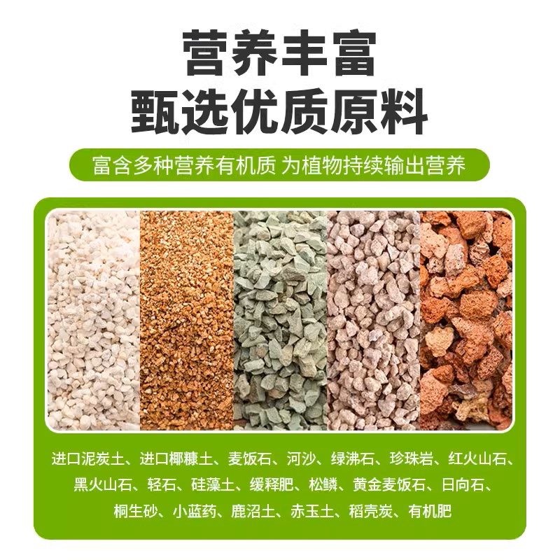 多肉专用颗粒土营养肥料土壤种植土养花通用型泥炭植物花土铺面石