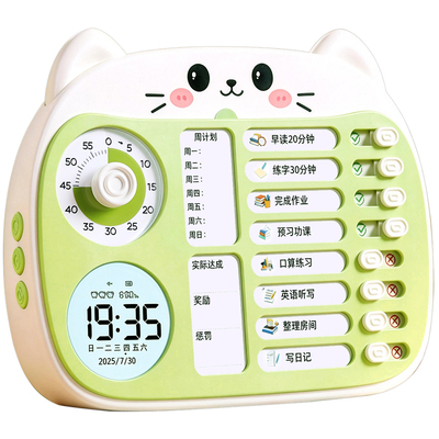 2026新款计时器计划表