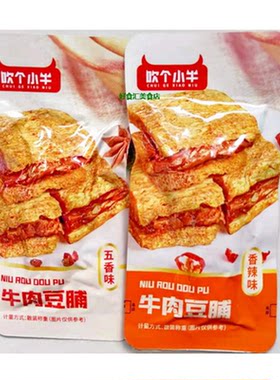 麦尚吹个小牛牛肉豆脯500g散称