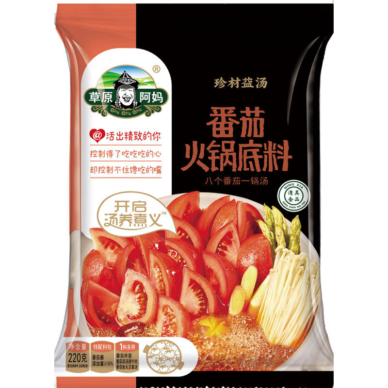 草原阿妈番茄锅火锅底料小包装煮面汤料包锅关东煮麻辣烫调料商用