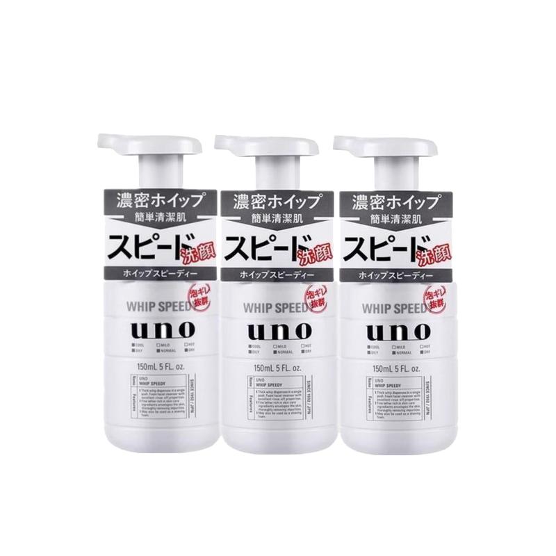 日本进口资生堂UNO洗面奶男士专用泡沫洁面乳150*3瓶控油清洁油皮