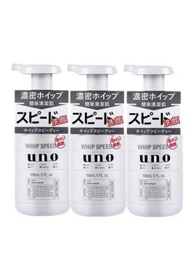 保税直发UNO泡沫洁面控油