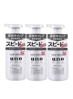 保税直发UNO泡沫洁面控油