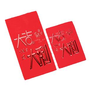 红包袋2025年新款喜庆结婚新年压岁通用利是封壳高档精美福字大吉