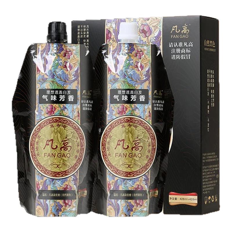 凡高黑油染发剂不沾头皮清水自然盖白