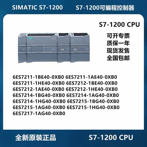 议价西门子S7-1200 PLC模块1211C 1212C 1214C 1215C 1217C AC/DC