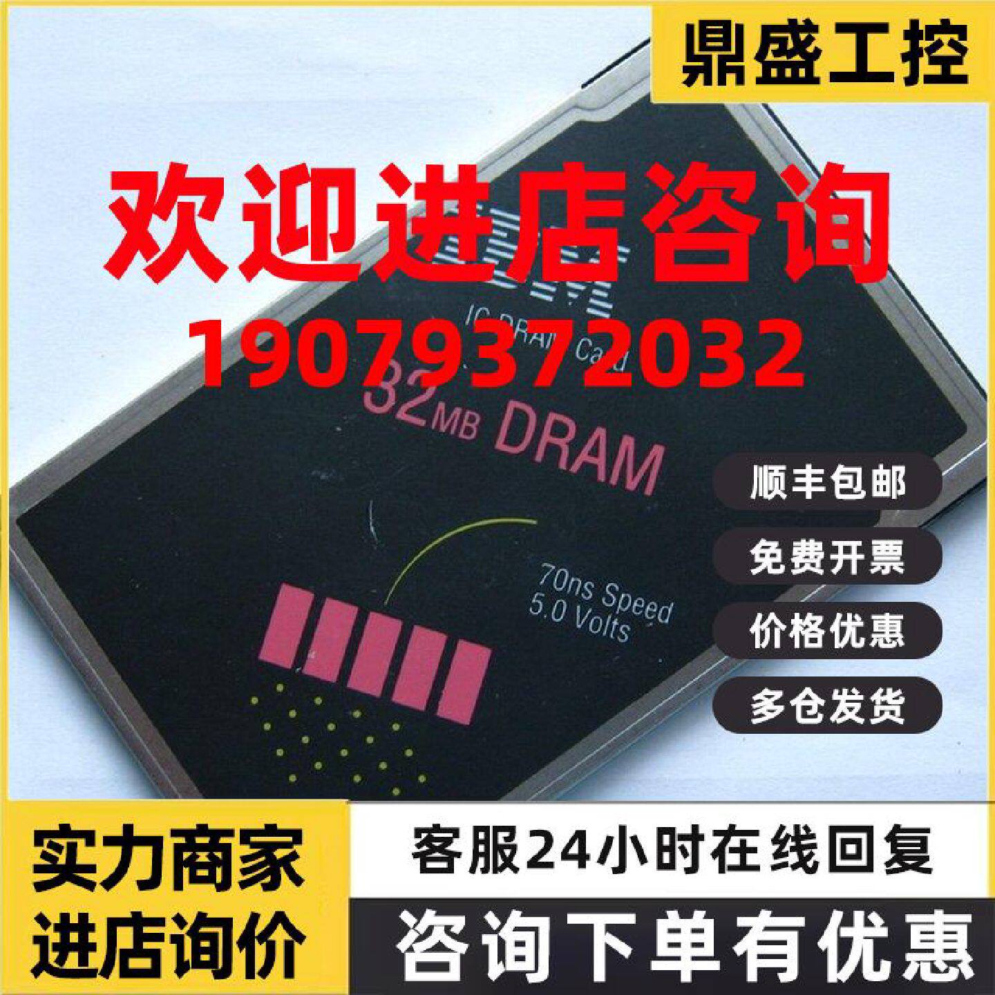议价IBM 32MB IC DRAM CARD PC存储卡 88孔内存扩展卡