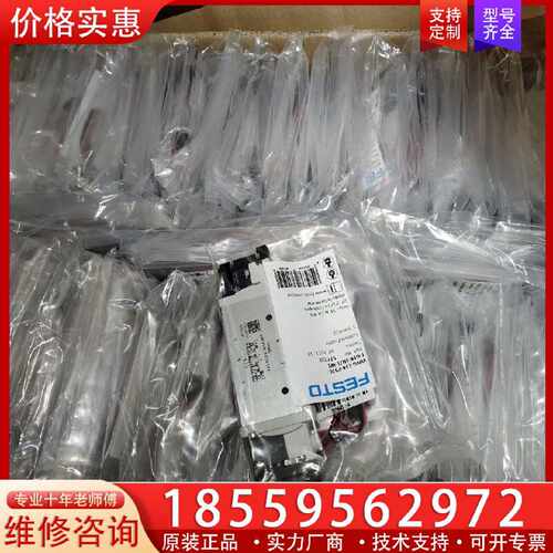 【询价】费斯托电磁阀 VUVG-L14-P53C-T-G18-1P3适用