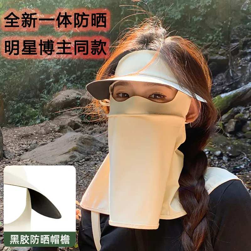 防晒面罩女全脸防紫外线不沾口红帽子一体护颈骑行遮阳冰丝脸基尼