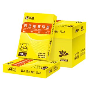 阜派A4打印纸500张70g加厚80克a4纸打印复印资料办公用纸a4纸白纸草稿纸绘画纸打印机纸包邮批发办公用品