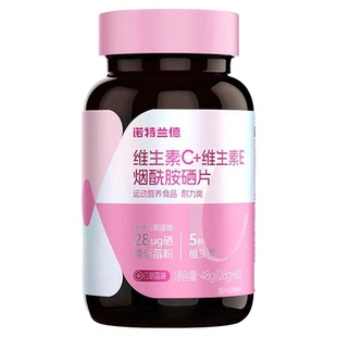 诺特兰德维生素C+E+烟酰胺+硒咀嚼片烟酸复合维生素片60粒/瓶装