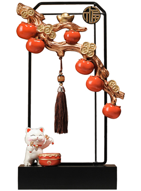 新中式事事如意柿子摆件招财进宝猫发财树客厅酒柜装饰品乔迁礼物