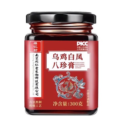 南京同仁堂福记坊人参乌鸡白凤八珍膏桂圆枸杞桑葚大枣养生膏正品
