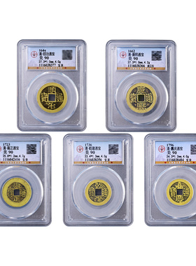 五帝钱真品铜钱门对门公博评级币