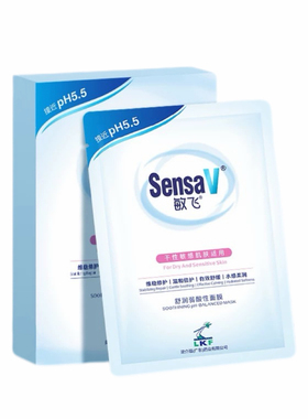 SensaV敏飞维稳修护保湿补水面膜