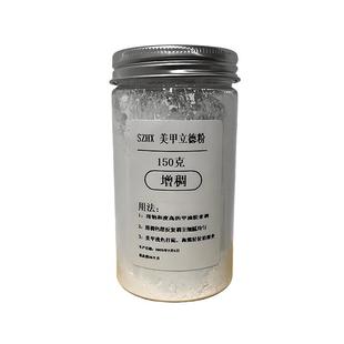 美甲立德粉调色拍拍胶彩绘胶基础材料渐变腮红细腻精细粉甲油胶