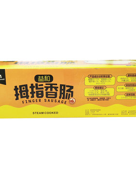 16袋益和拇指香肠益和