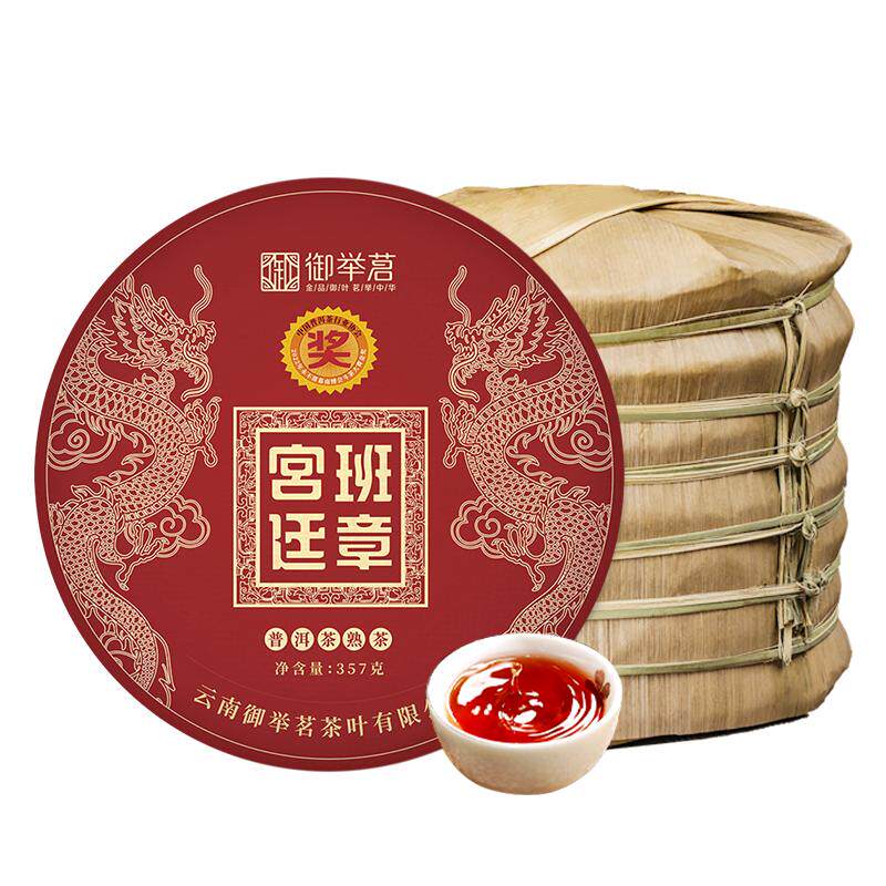 2022年金奖宫廷普洱茶熟茶饼普洱