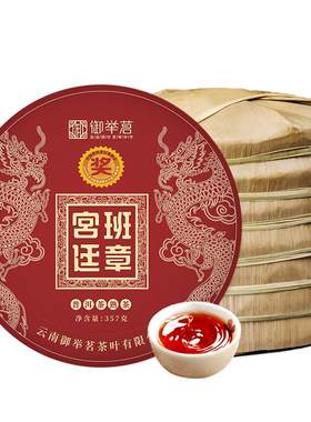 2022年金奖宫廷普洱茶熟茶饼正宗云南陈年干仓古树茶叶正品老班章