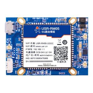 有人5G插卡工业路由器模组嵌入式4G无线WiFi串口模块DTU安防医疗农机专用RedCap网口异地组网远程运维RM05