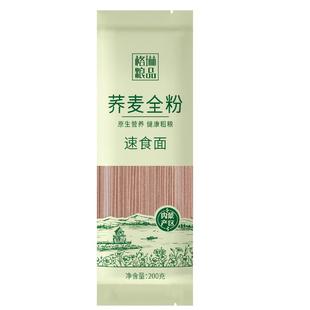 格琳诺尔荞麦面条内蒙古莜麦免煮代餐主食速食凉面 营养健康200g