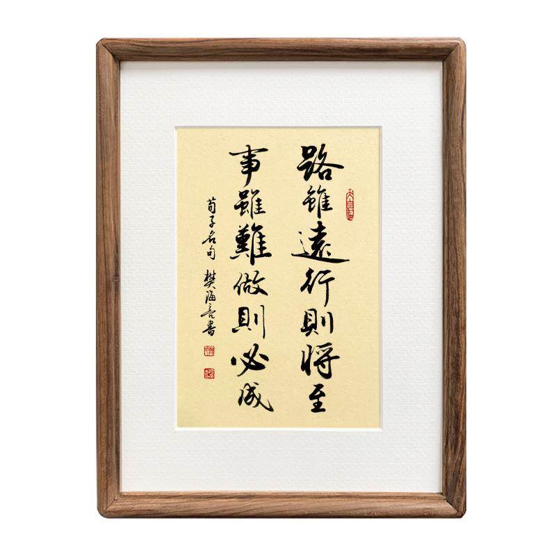 学习激励摆台字画书法手写真迹路虽远桌面摆件装饰画纯实木可定制
