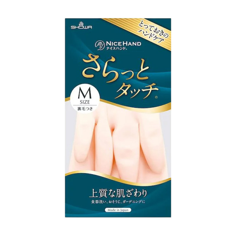 日本SHOWA进口家务专用防滑加绒手套洗衣厨房洗碗耐用清洁*5双