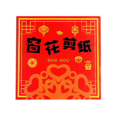 2026新年剪纸儿童手工非遗窗花纸春节马年福字中国风剪窗花专用纸工具套装元旦diy制作材料包幼儿园小学生