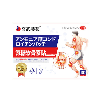 【官方进口】氨糖软骨素贴NO.丨