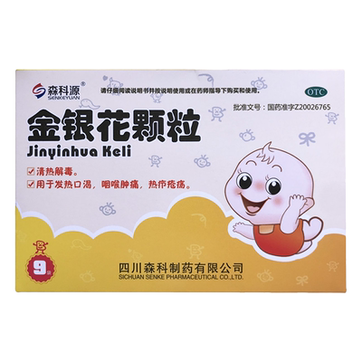 【森科源】金银花颗粒10g*9袋/盒