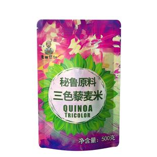 麦田藜叔秘鲁三色藜麦轻食代餐杂粮高原新米健身500g正品
