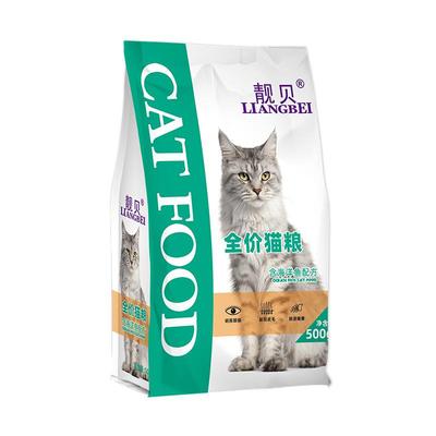 靓贝猫粮英短美短加菲成海洋鱼味