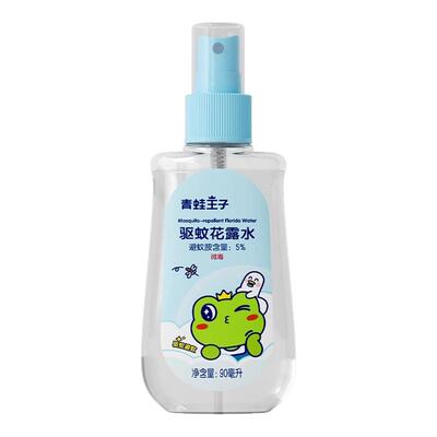 青蛙王子驱蚊花露水90ml便携喷雾夏季清凉舒爽户外防护官方正品