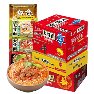 白象方便面好吃美味大骨面整箱泡面袋装红烧牛肉面速食食品大骨面