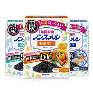 日本白元冰箱除味剂活性炭去异味脱臭剂蔬菜家用保鲜冷冻藏用净味