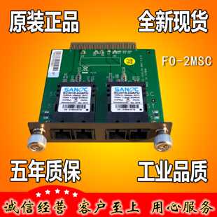 议价摩莎MOXA FO-2MSC 交换机ES-1026专用模块 2多模光口【原装正