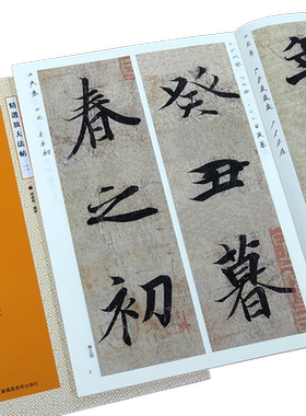 王羲之兰亭序高清放大版神龙本